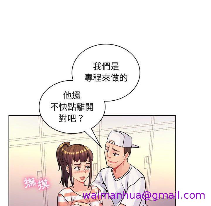 《脱序教师》漫画 第13話