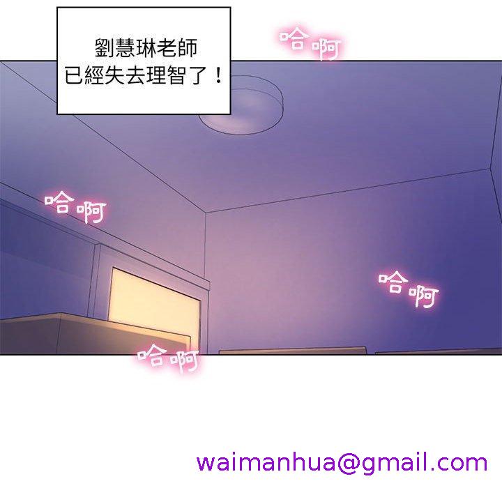 《脱序教师》漫画 第13話