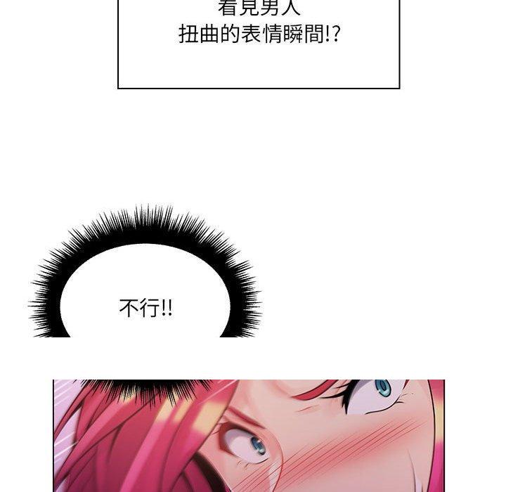 《脱序教师》漫画 第13話