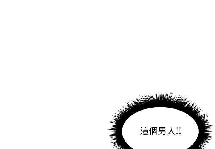 《脱序教师》漫画 第14話
