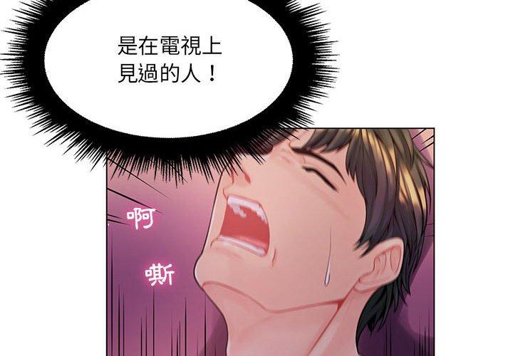 《脱序教师》漫画 第14話