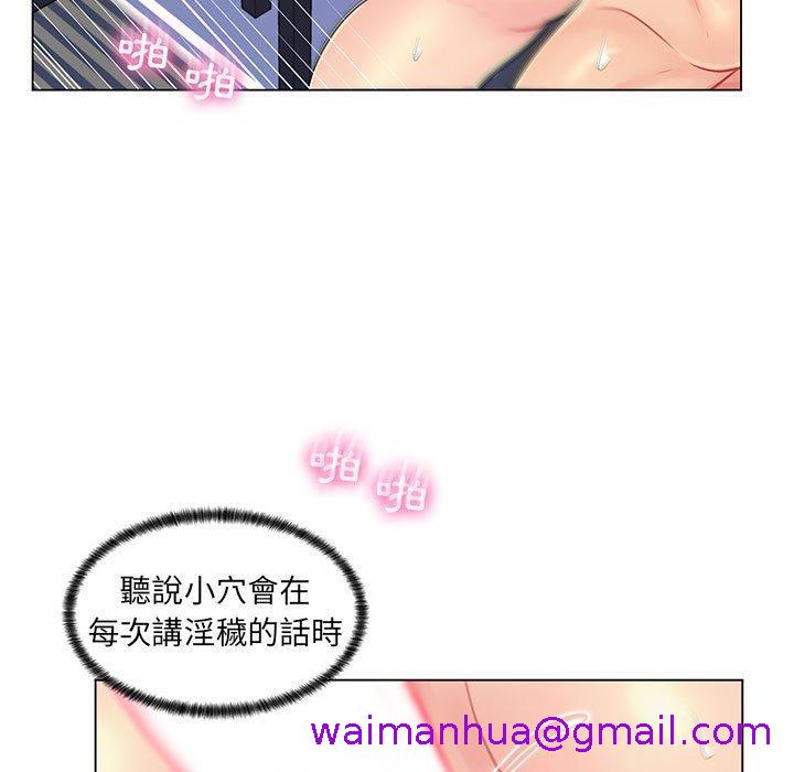 《脱序教师》漫画 第14話
