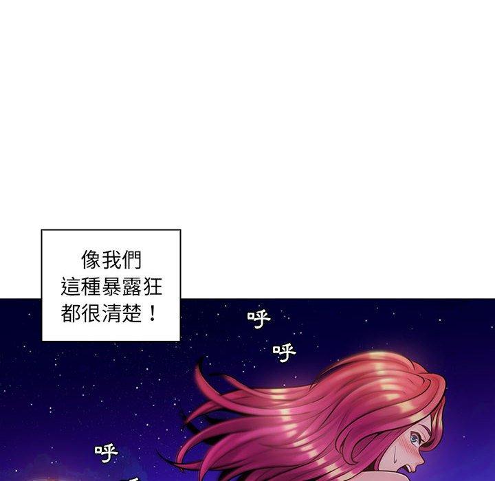 《脱序教师》漫画 第14話