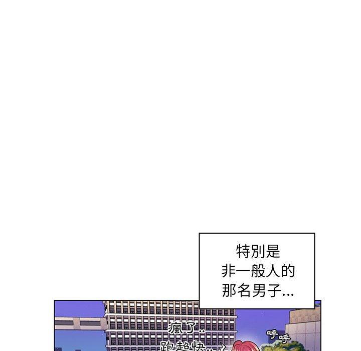 《脱序教师》漫画 第14話