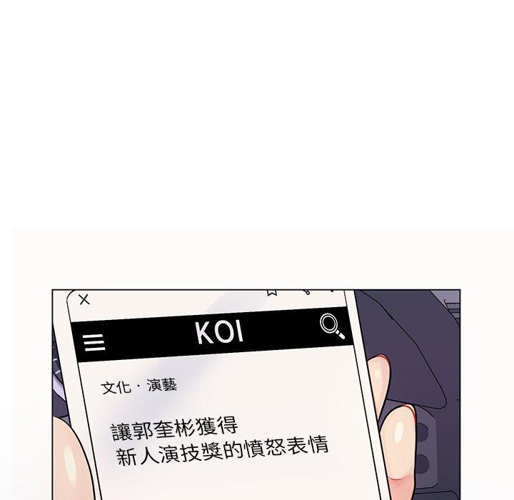 《脱序教师》漫画 第14話