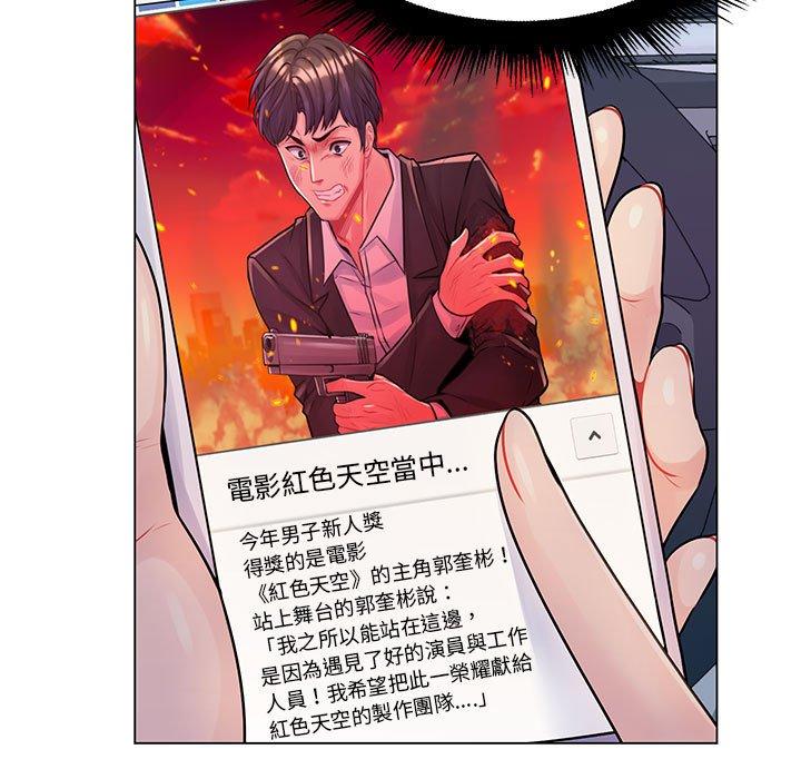 《脱序教师》漫画 第14話
