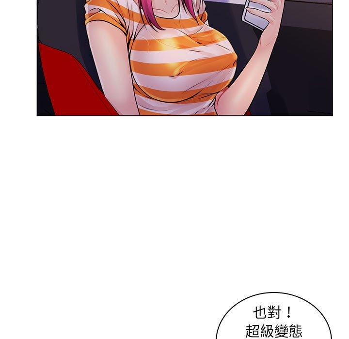 《脱序教师》漫画 第14話
