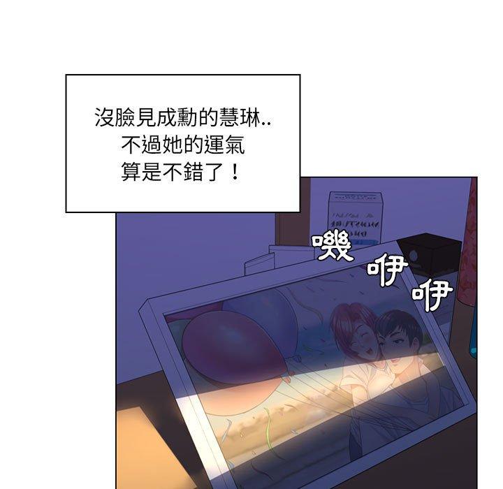 《脱序教师》漫画 第14話