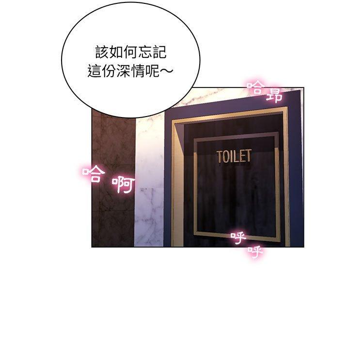 《脱序教师》漫画 第14話