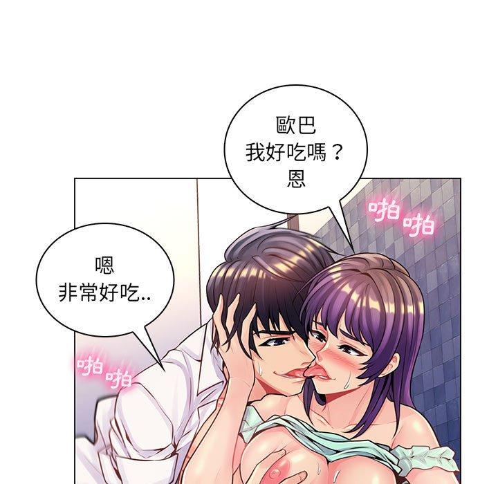 《脱序教师》漫画 第14話