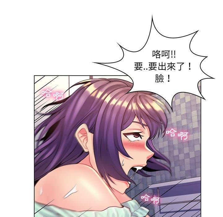 《脱序教师》漫画 第14話