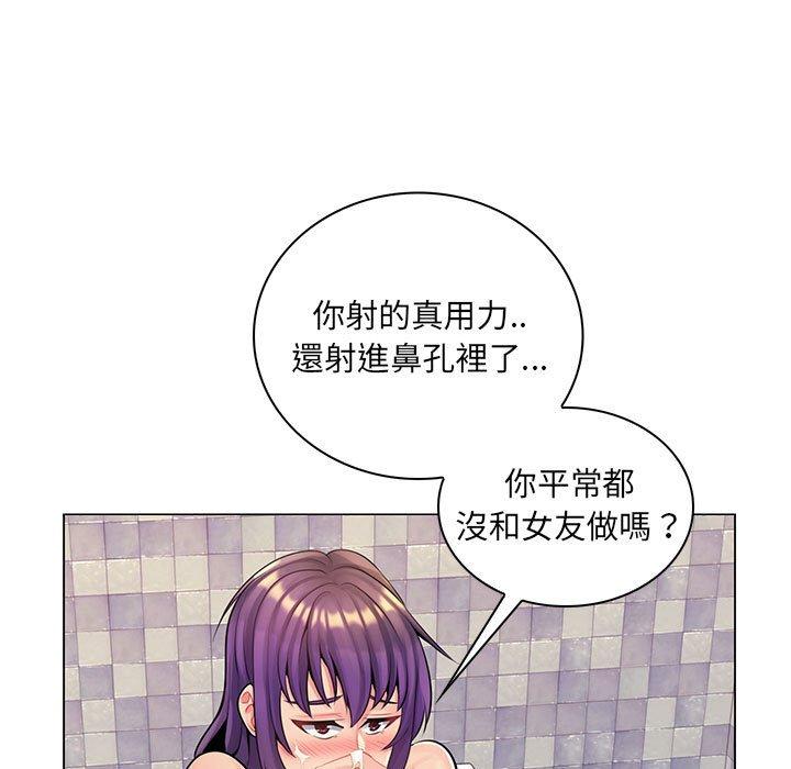 《脱序教师》漫画 第14話