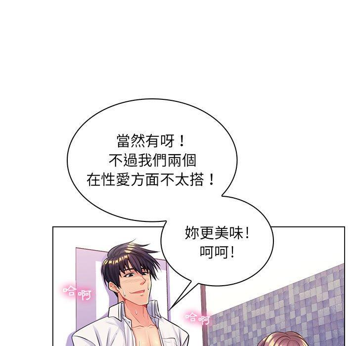 《脱序教师》漫画 第14話