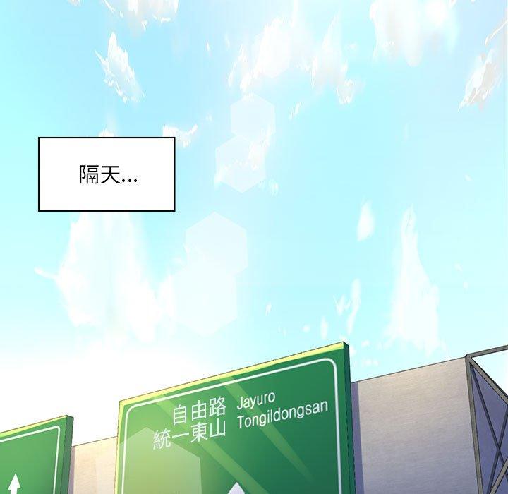 《脱序教师》漫画 第14話