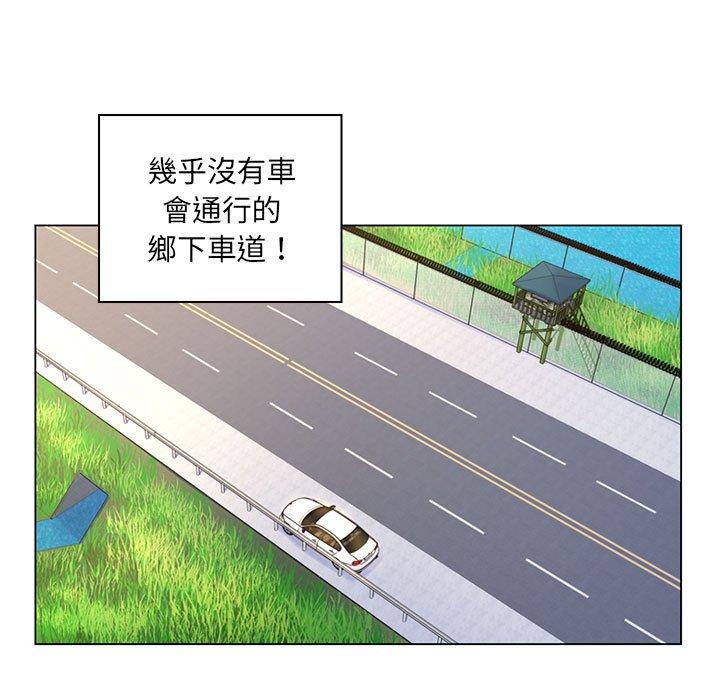 《脱序教师》漫画 第14話