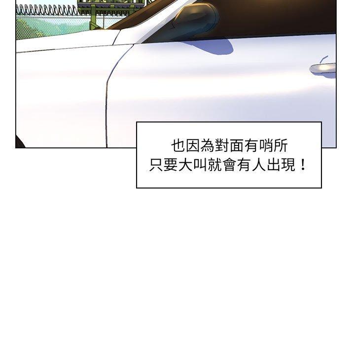 《脱序教师》漫画 第14話