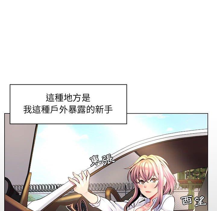 《脱序教师》漫画 第14話