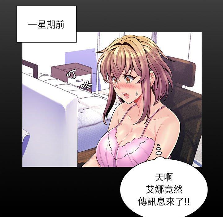 《脱序教师》漫画 第14話