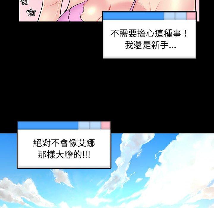 《脱序教师》漫画 第14話