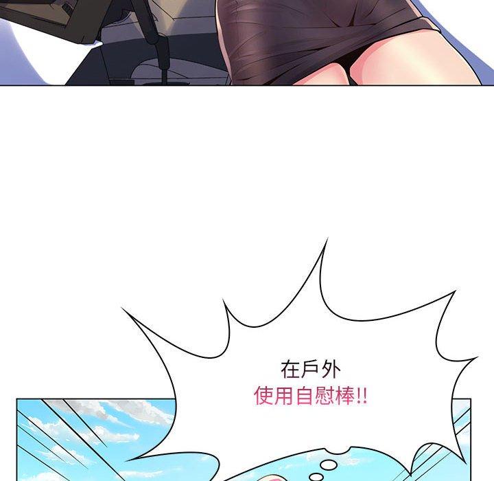 《脱序教师》漫画 第14話
