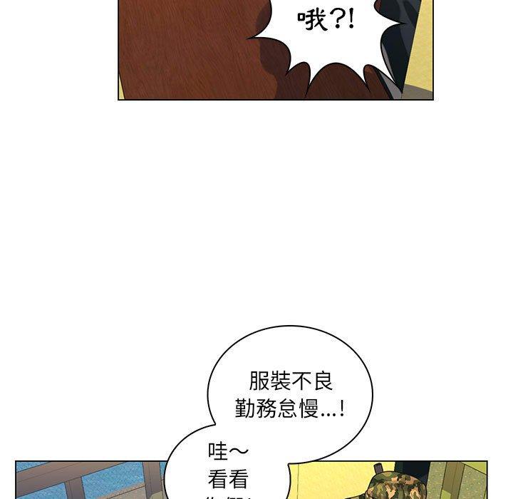 《脱序教师》漫画 第14話