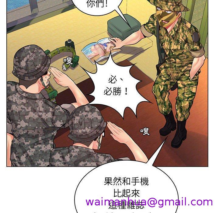 《脱序教师》漫画 第14話