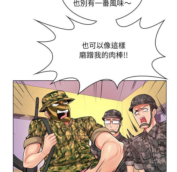 《脱序教师》漫画 第14話