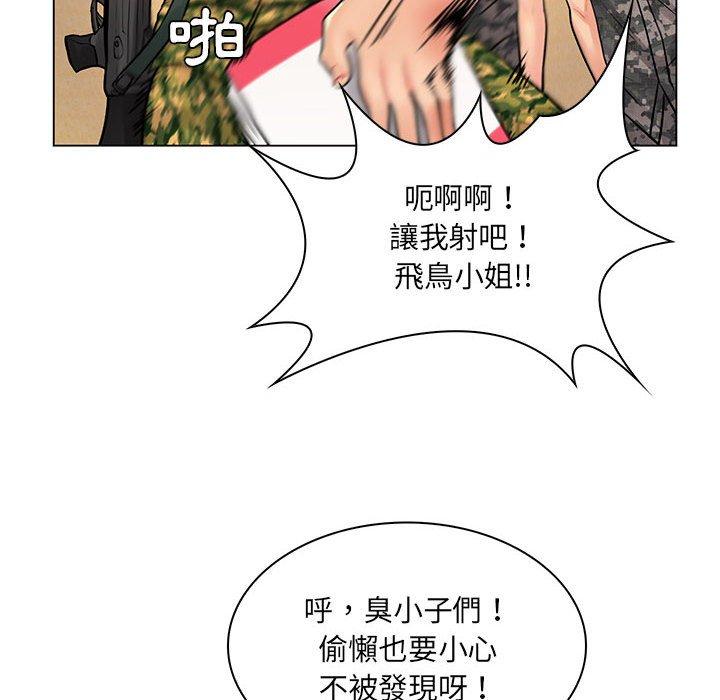 《脱序教师》漫画 第14話