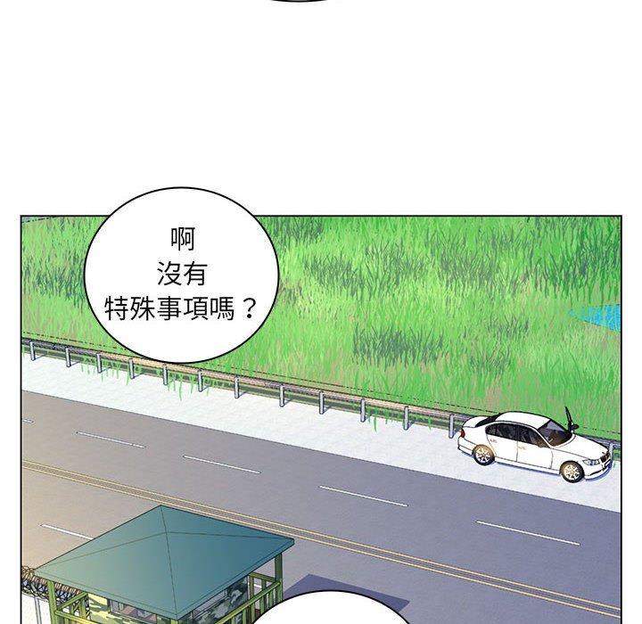 《脱序教师》漫画 第14話