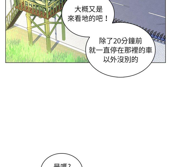 《脱序教师》漫画 第14話