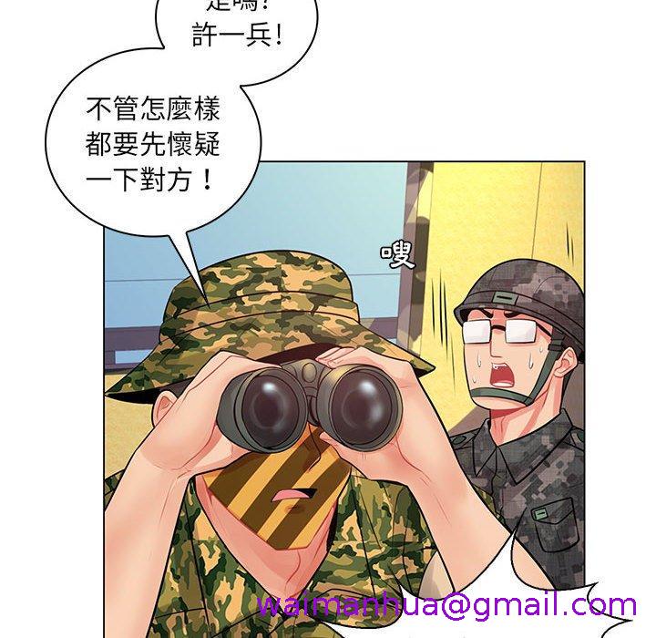 《脱序教师》漫画 第14話