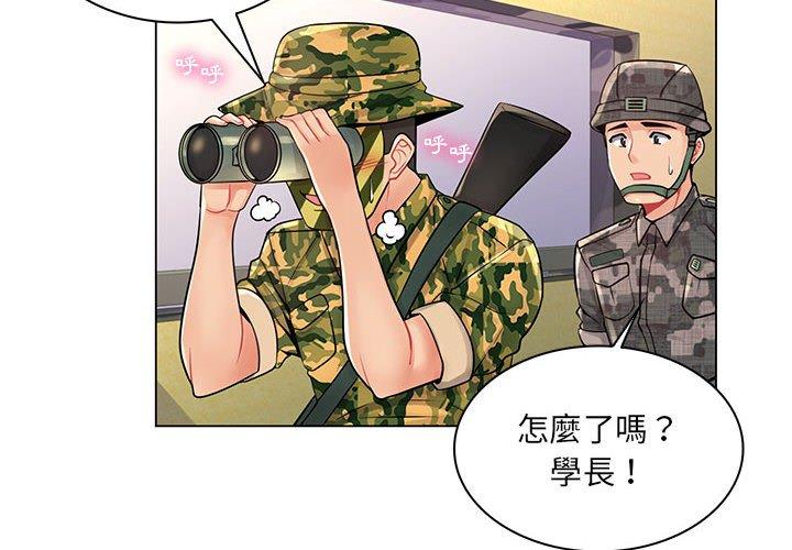 《脱序教师》漫画 第15話