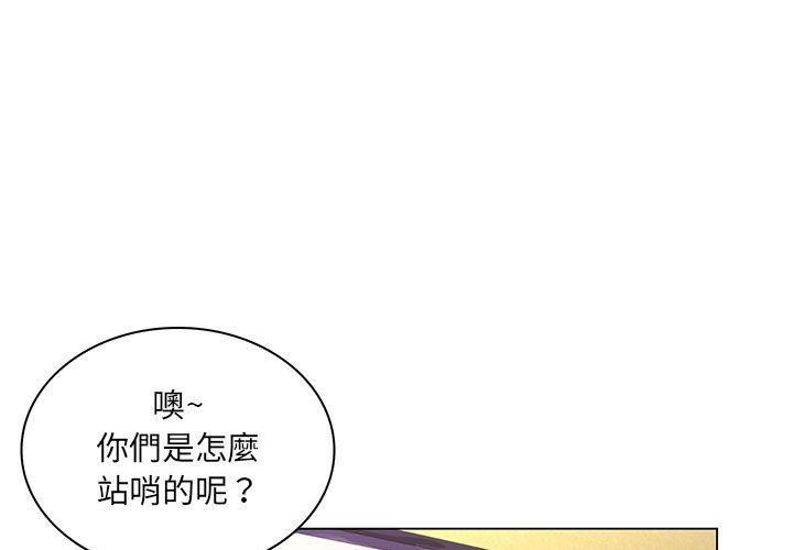 《脱序教师》漫画 第15話