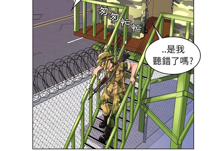 《脱序教师》漫画 第15話