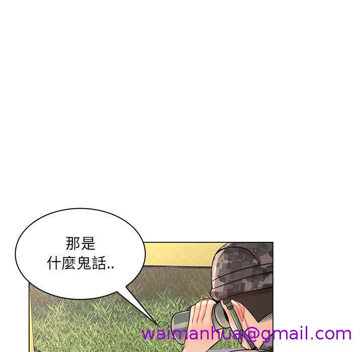《脱序教师》漫画 第15話