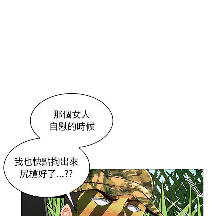 《脱序教师》漫画 第15話