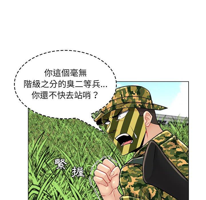 《脱序教师》漫画 第15話