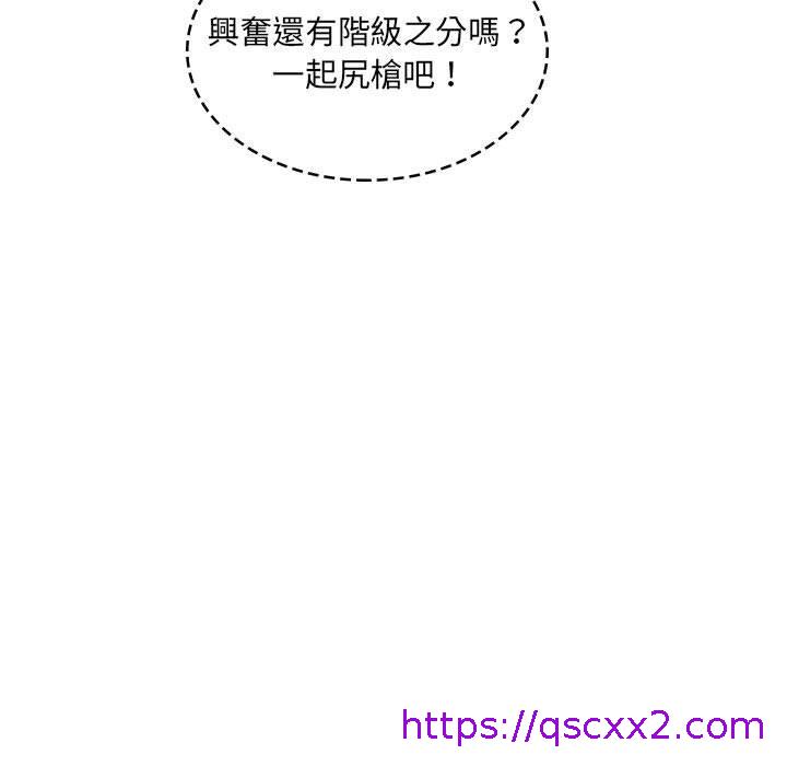 《脱序教师》漫画 第15話