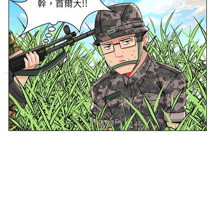 《脱序教师》漫画 第15話