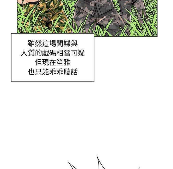 《脱序教师》漫画 第15話