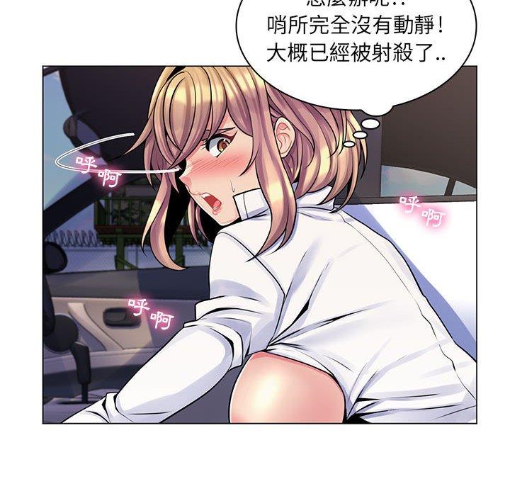 《脱序教师》漫画 第15話