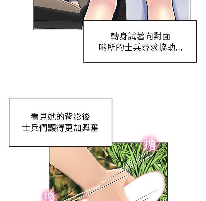 《脱序教师》漫画 第15話