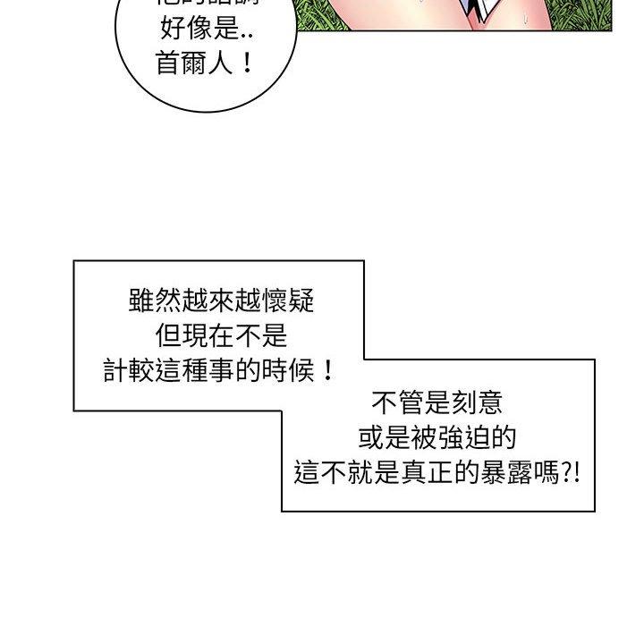 《脱序教师》漫画 第15話