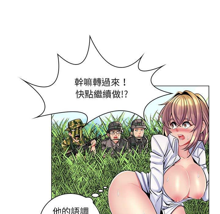 《脱序教师》漫画 第15話
