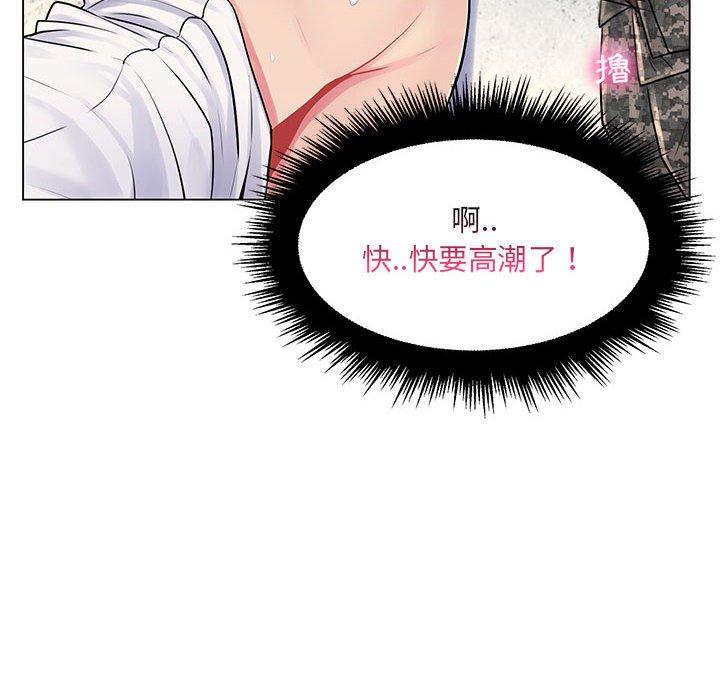 《脱序教师》漫画 第15話