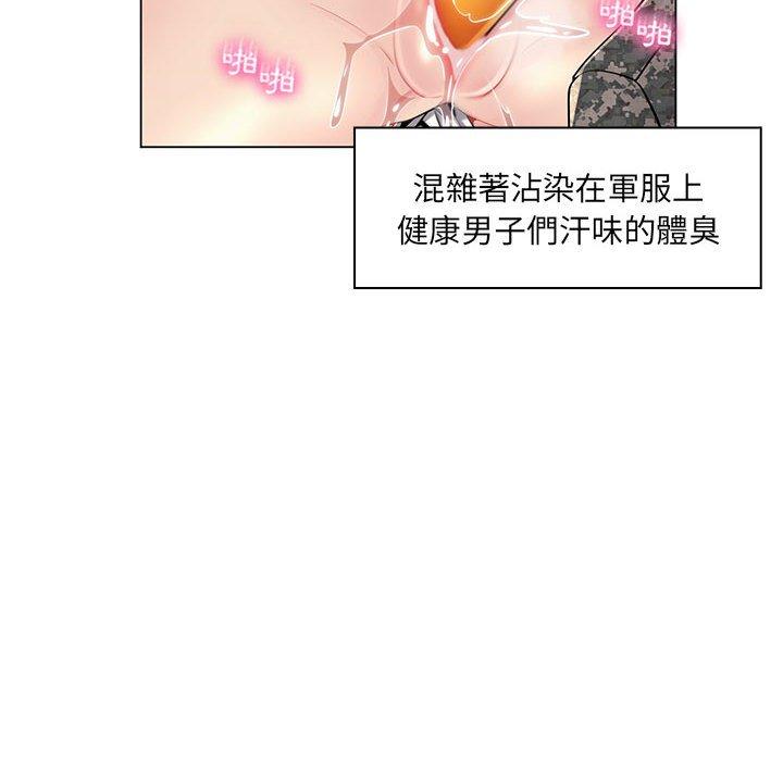 《脱序教师》漫画 第15話
