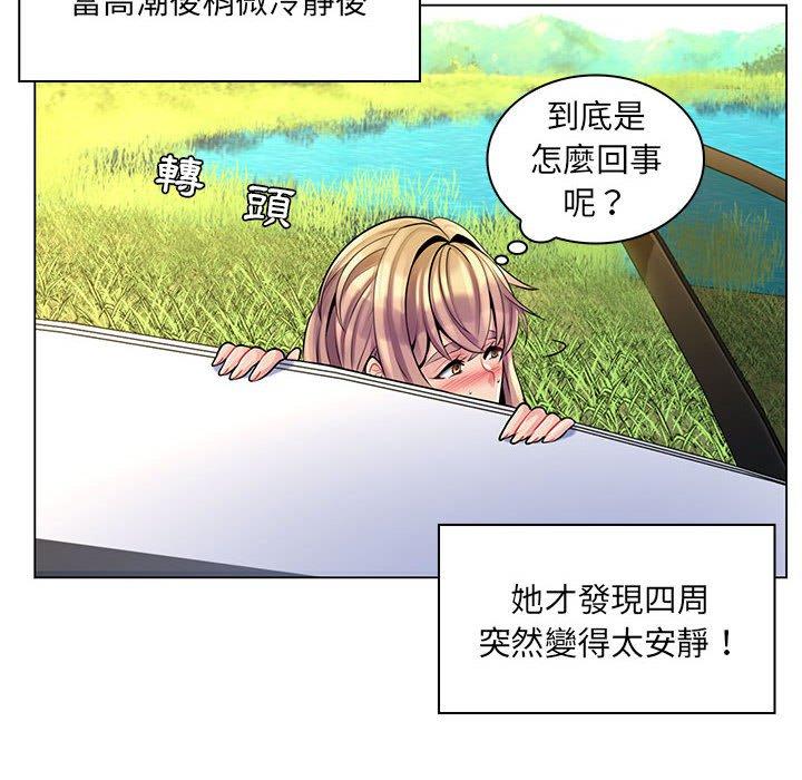 《脱序教师》漫画 第15話