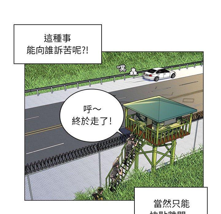 《脱序教师》漫画 第15話