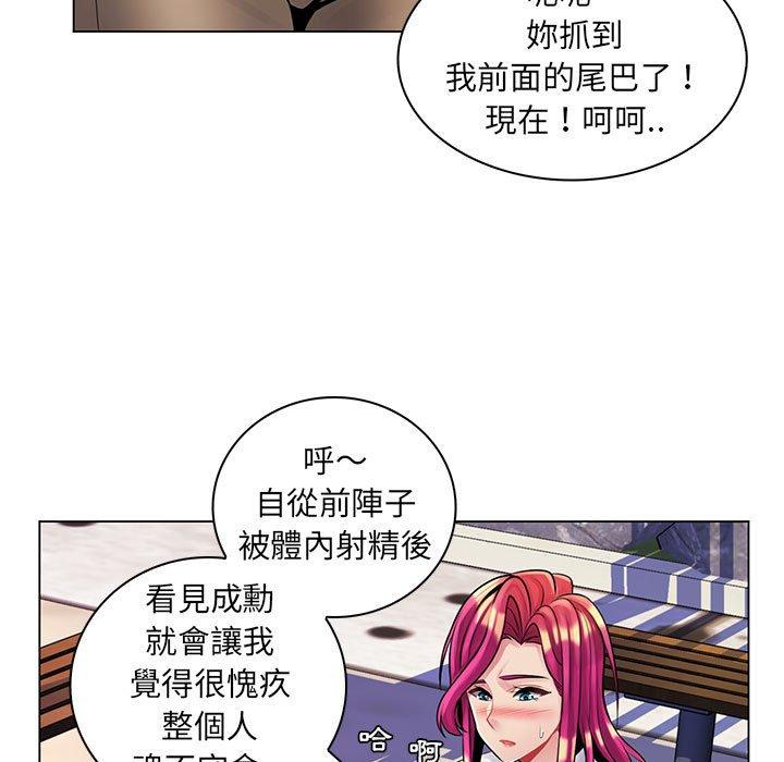 《脱序教师》漫画 第15話