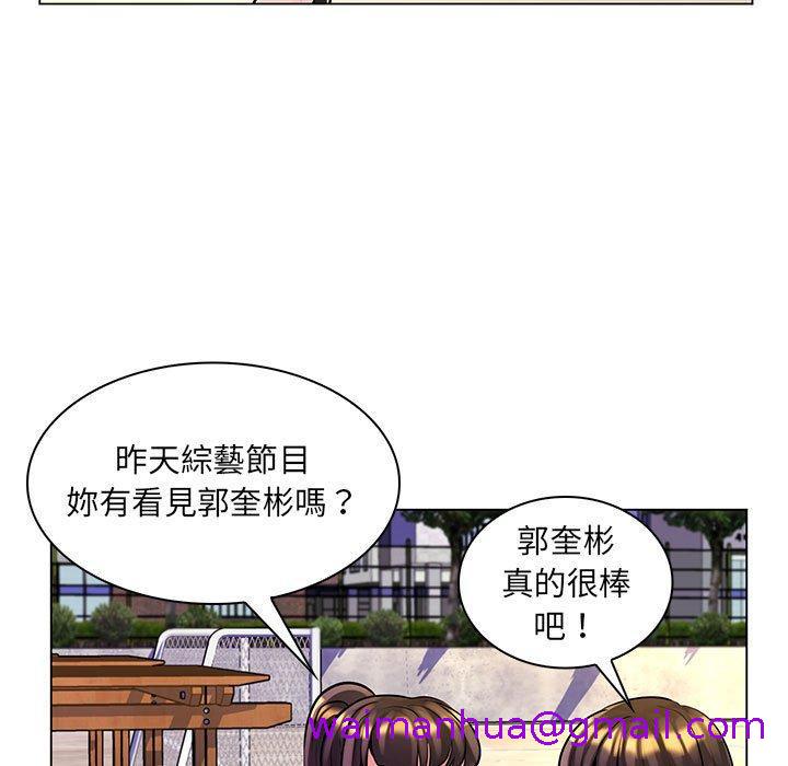 《脱序教师》漫画 第15話